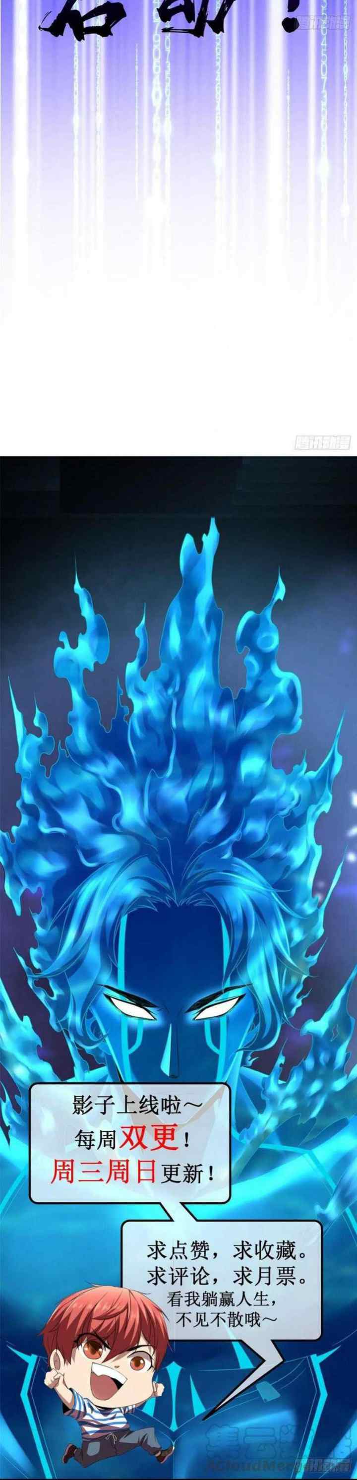 My Shadow Hangs Up chapter 56 halaman 13