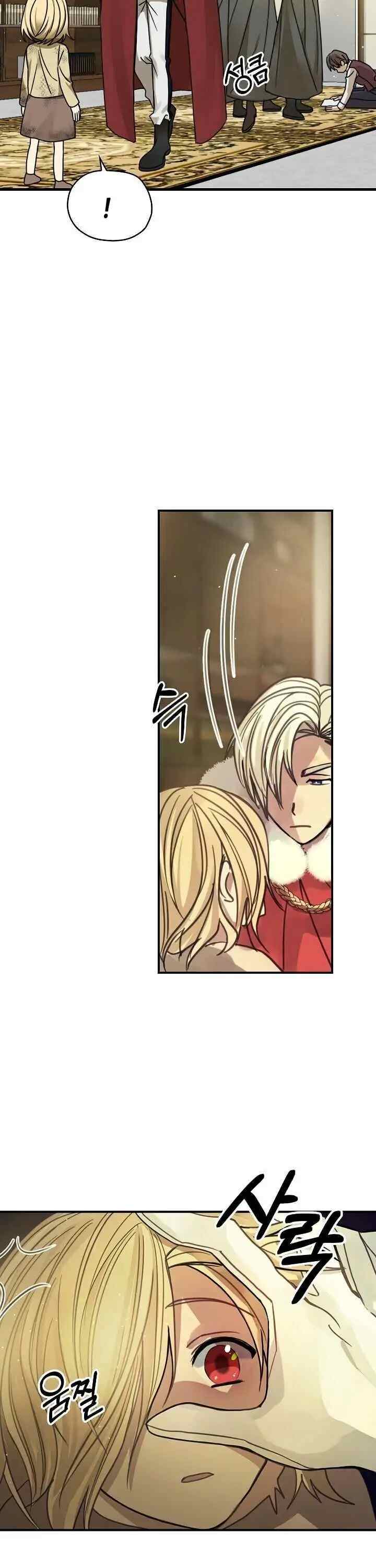 My Three Tyrant Brothers chapter 2 halaman 10