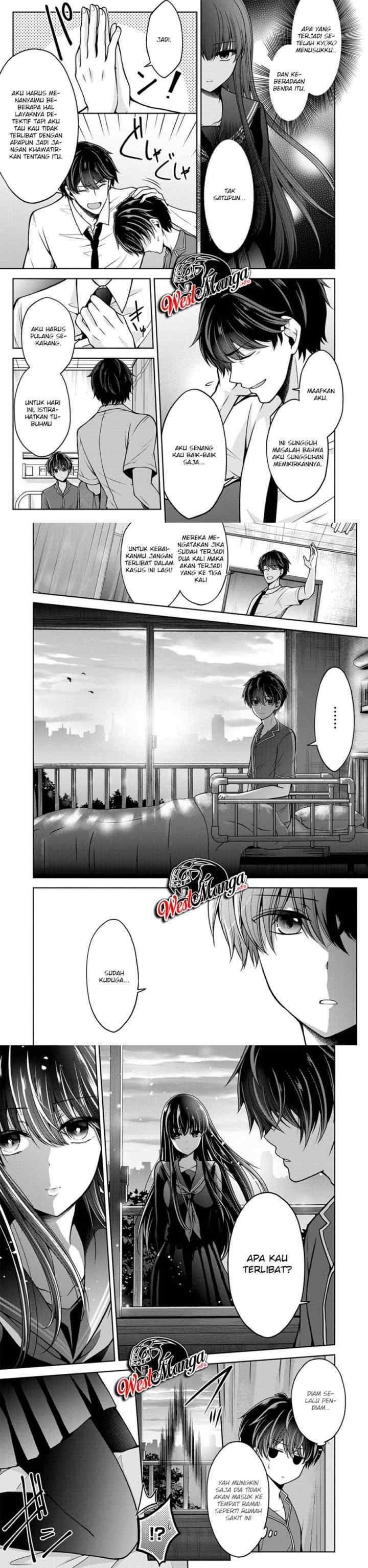 Namae no nai kaibutsu chapter 23 halaman 7