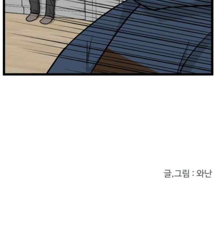 No Home chapter 206 halaman 20