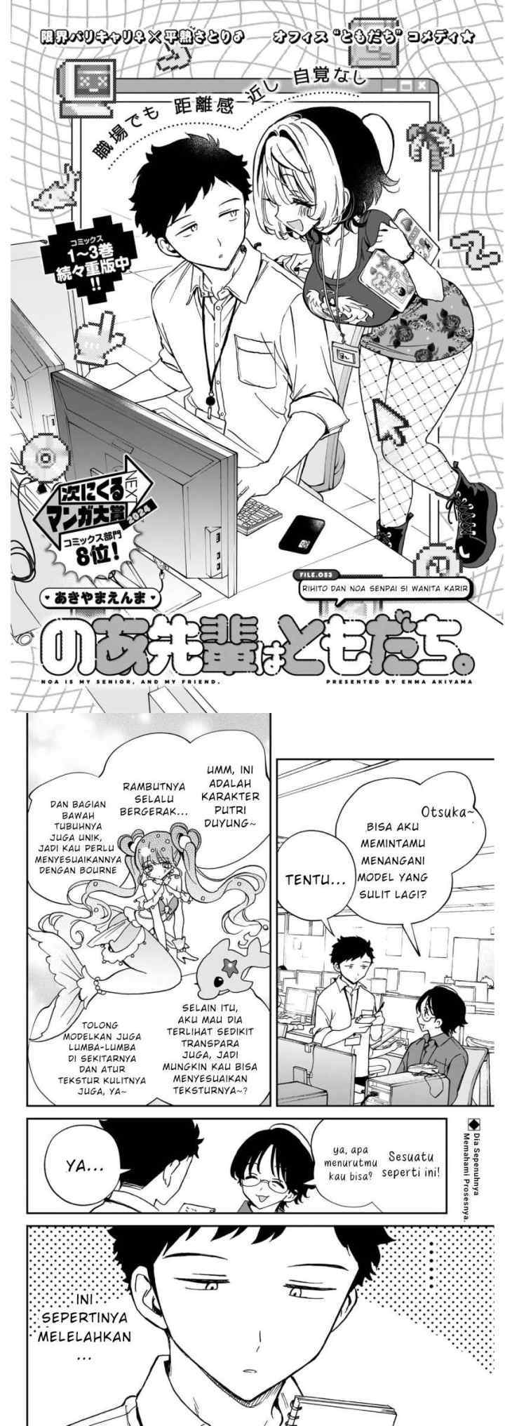 Noa Is My Senior, and My Friend chapter 53 halaman 10