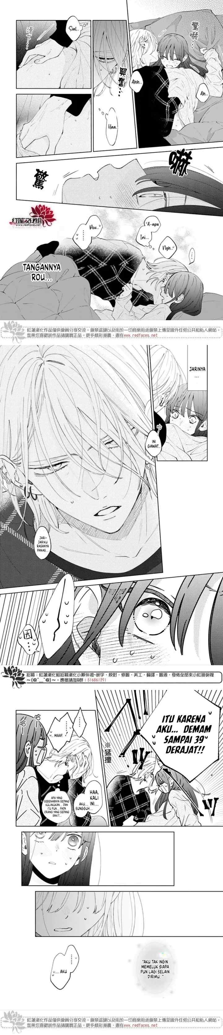 Noraneko to Ookami chapter 18 halaman 12