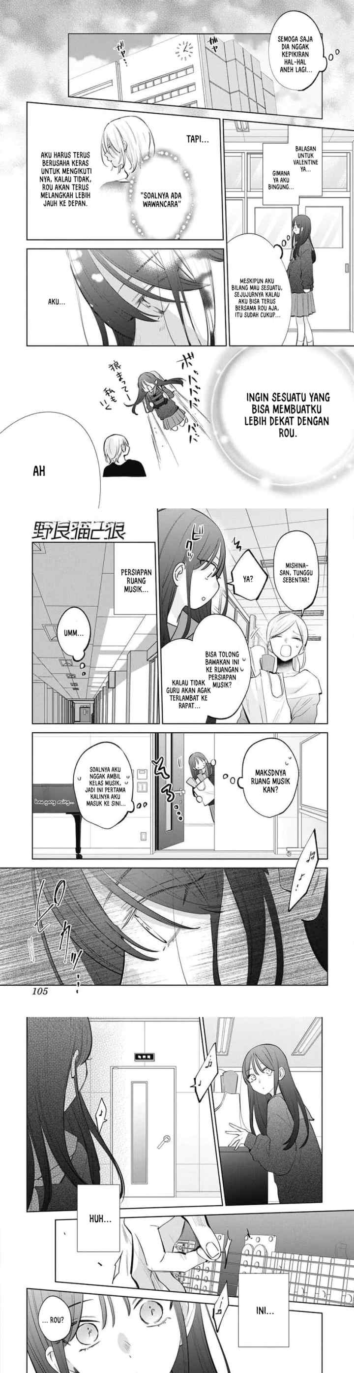 Noraneko to Ookami chapter 23 halaman 6
