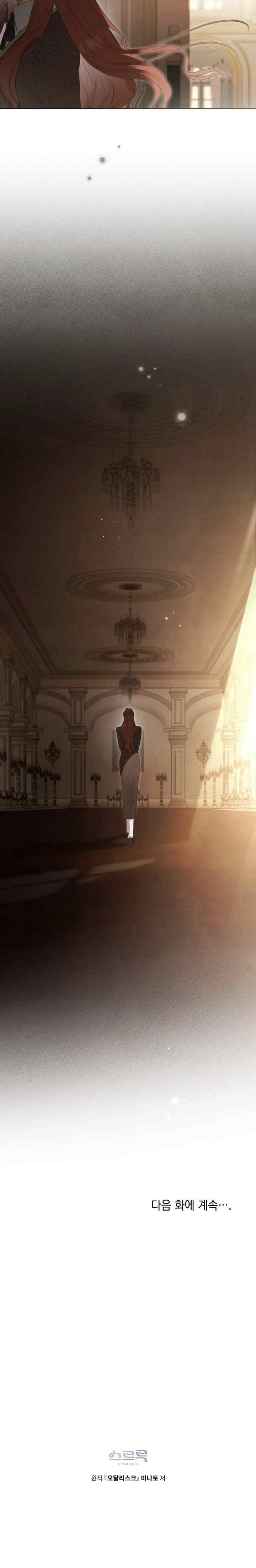 Odalisque chapter 45 halaman 17