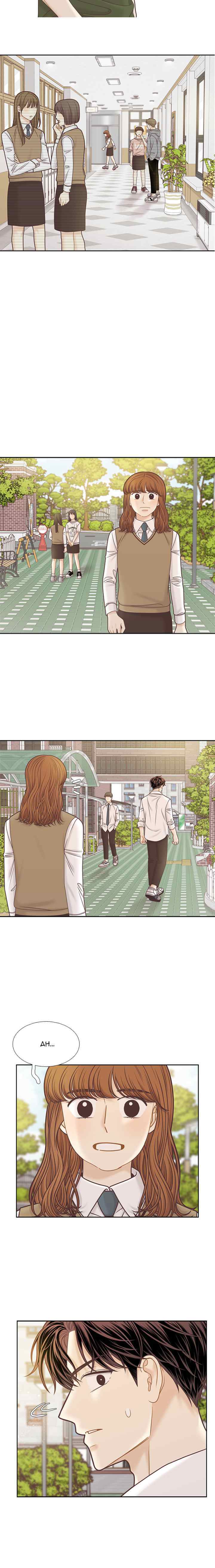 Odd Girls Out S2 chapter 106 halaman 14