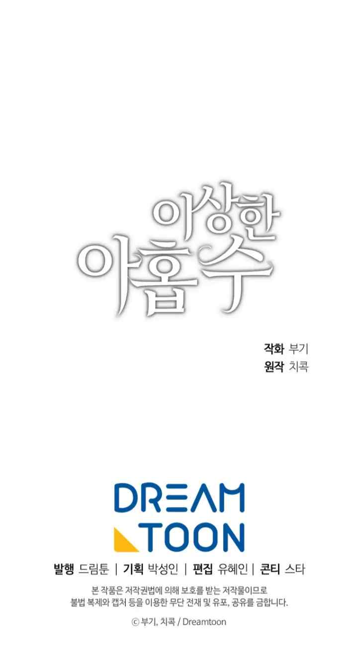 Odd Number Nine chapter 0 halaman 11