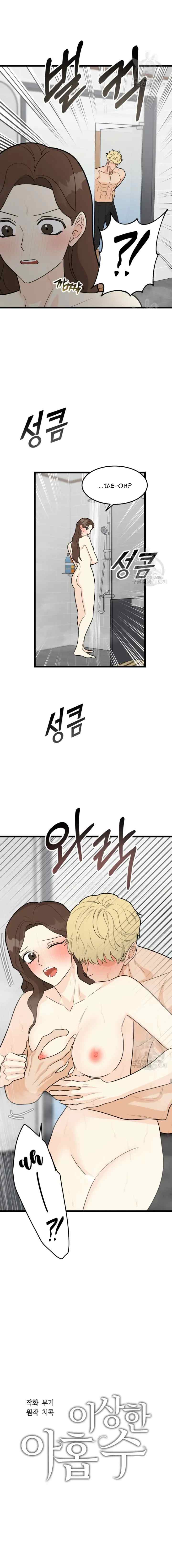 Odd Number Nine chapter 32 halaman 6
