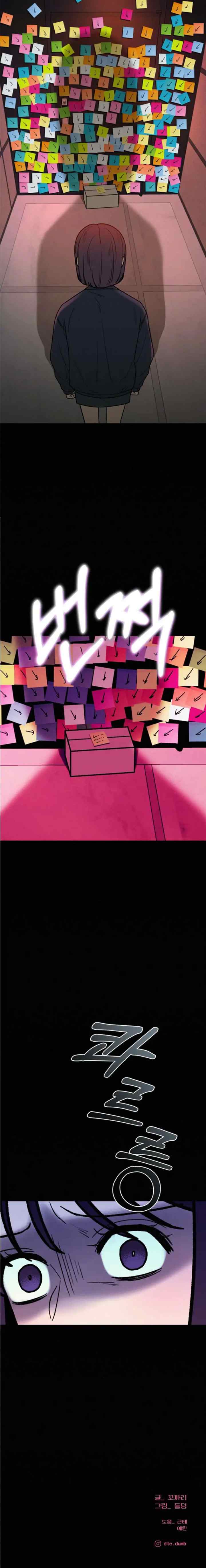 Operation: True Love chapter 19 halaman 14