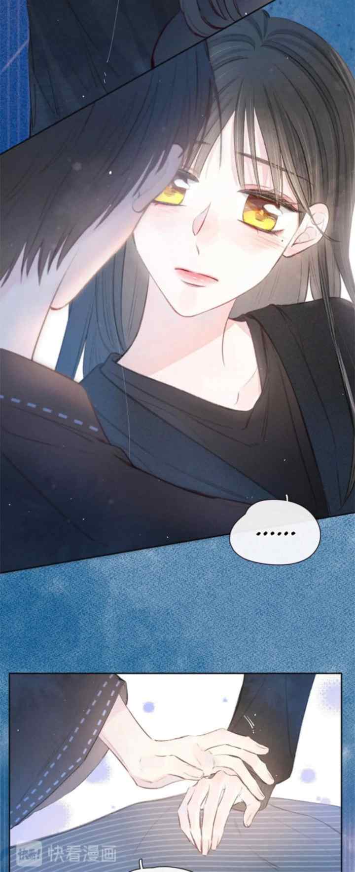 Our Rainy Story Days chapter 12 halaman 11