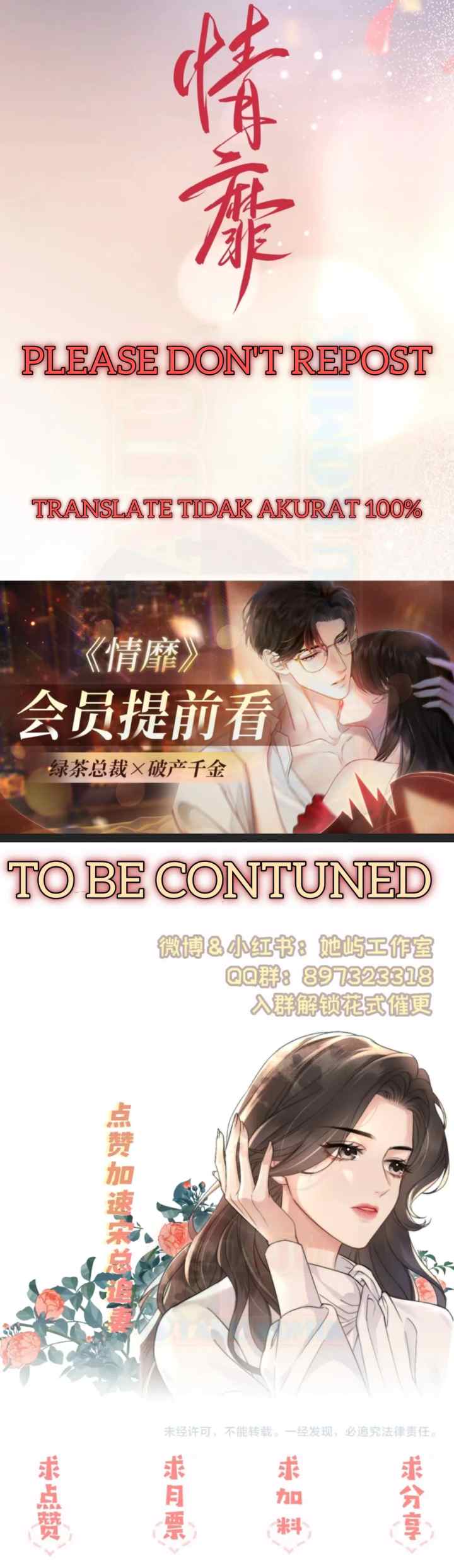 Passionate (Qing Mi) chapter 3 halaman 15