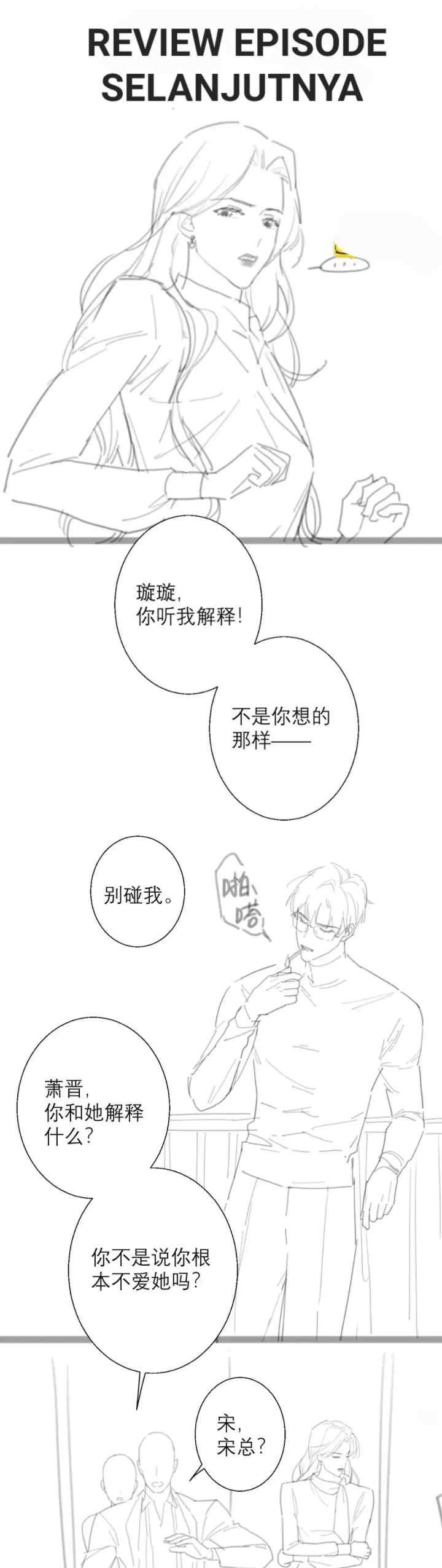 Passionate (Qing Mi) chapter 6 halaman 9