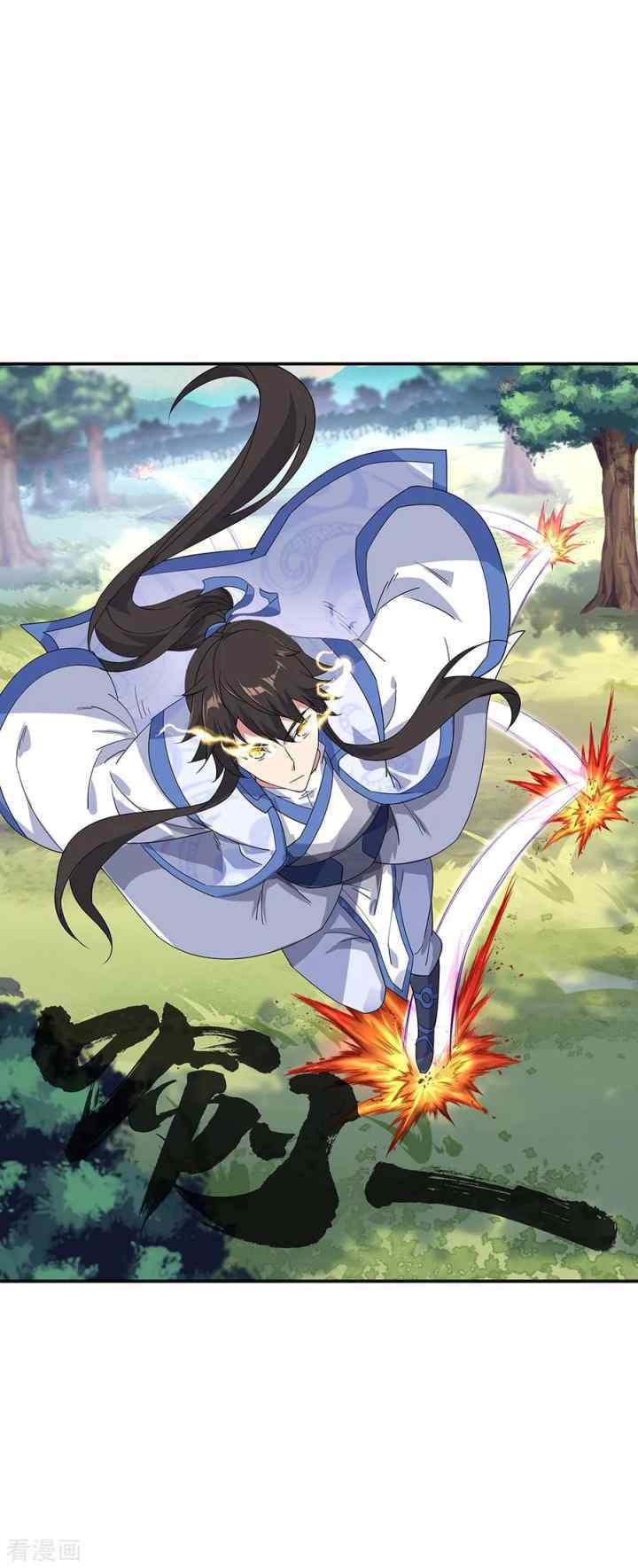 Peerless Soul (Peerless Battle Spirit) chapter 202 halaman 8