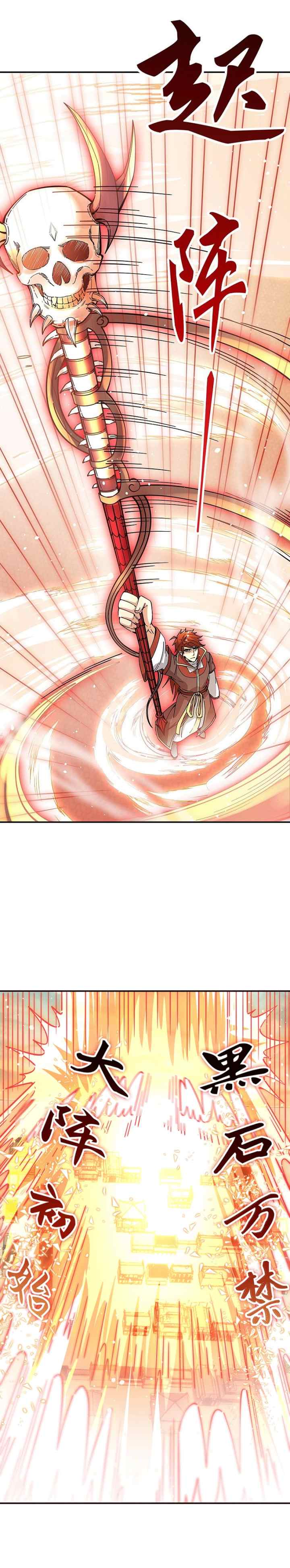 Peerless Soul (Peerless Battle Spirit) chapter 281 halaman 12