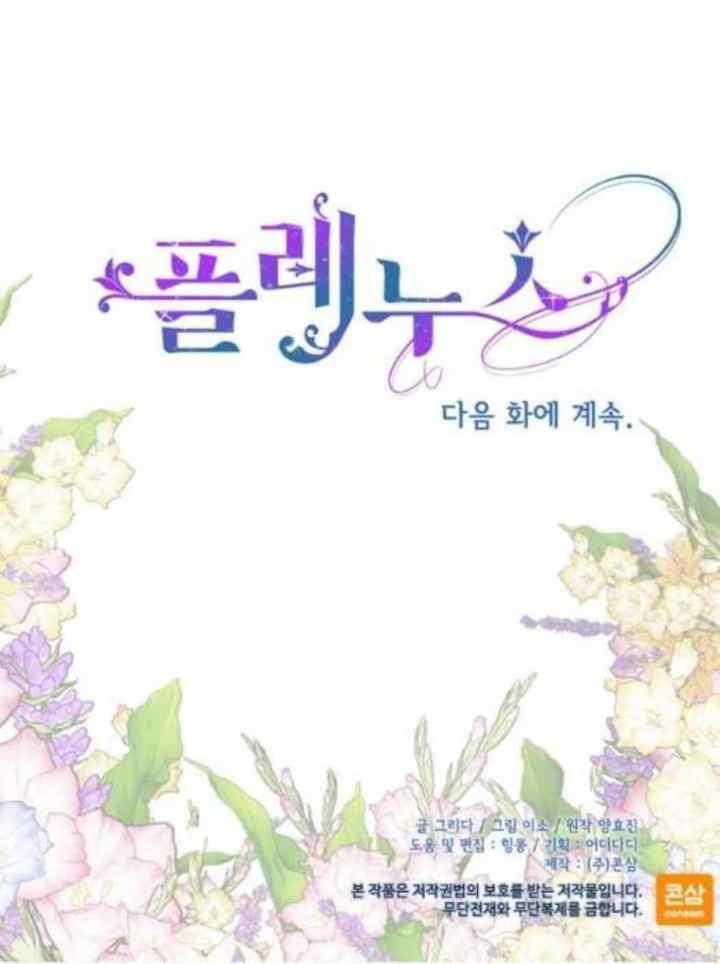 PLENUS chapter 2 halaman 19
