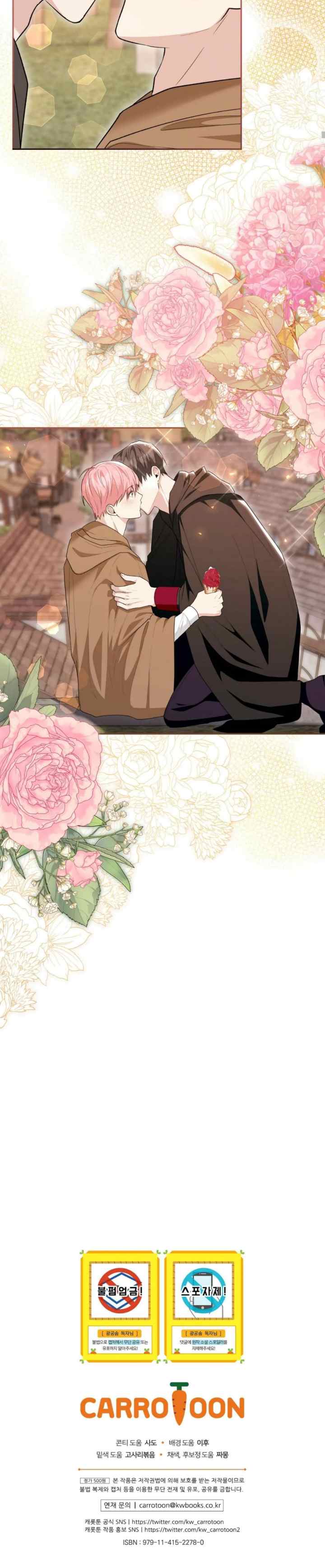 Possessing the Obsessive Maniac's Cotton Doll chapter 31 halaman 20