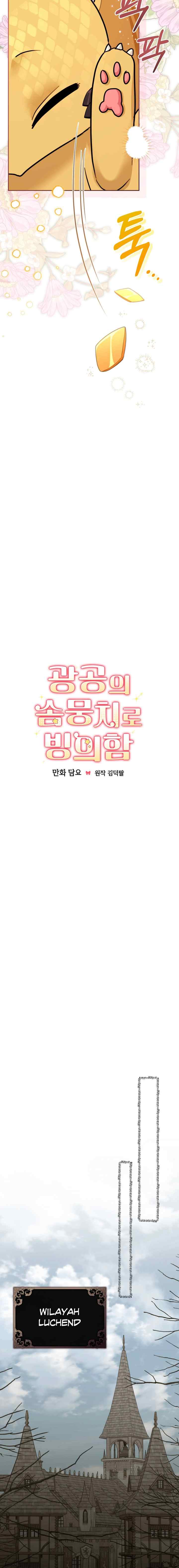 Possessing the Obsessive Maniac's Cotton Doll chapter 40 halaman 6