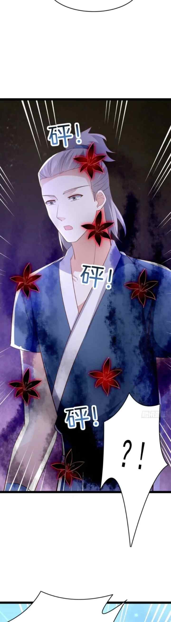 Pupillary Master chapter 232 halaman 19
