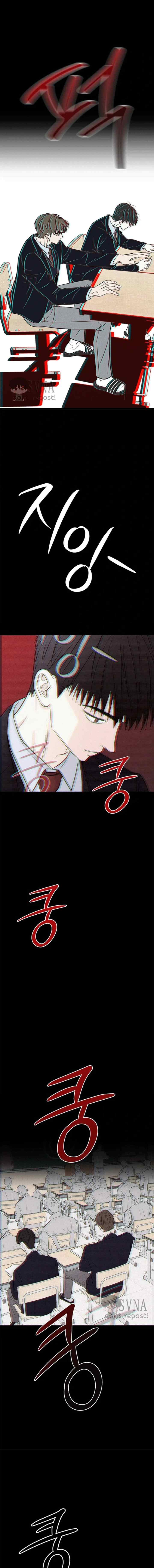 Rainy chapter 2 halaman 7