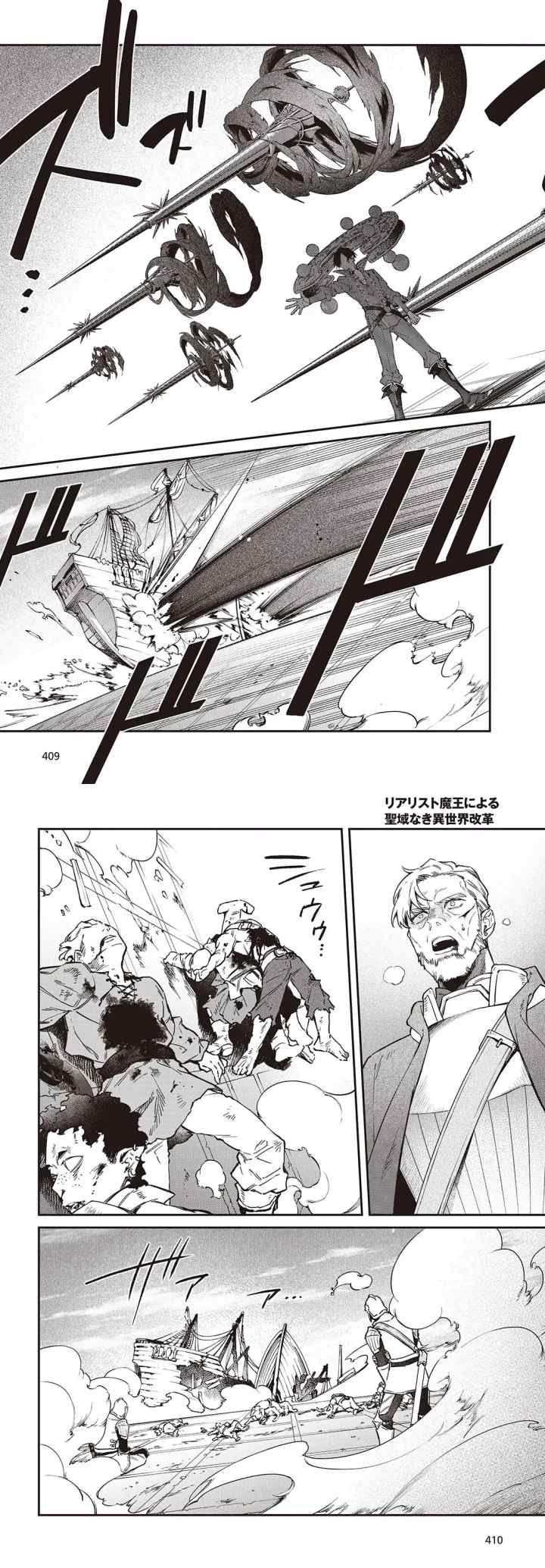Realist Maou Niyoru Seiiki Naki Isekai Kaikaku chapter 53 halaman 6