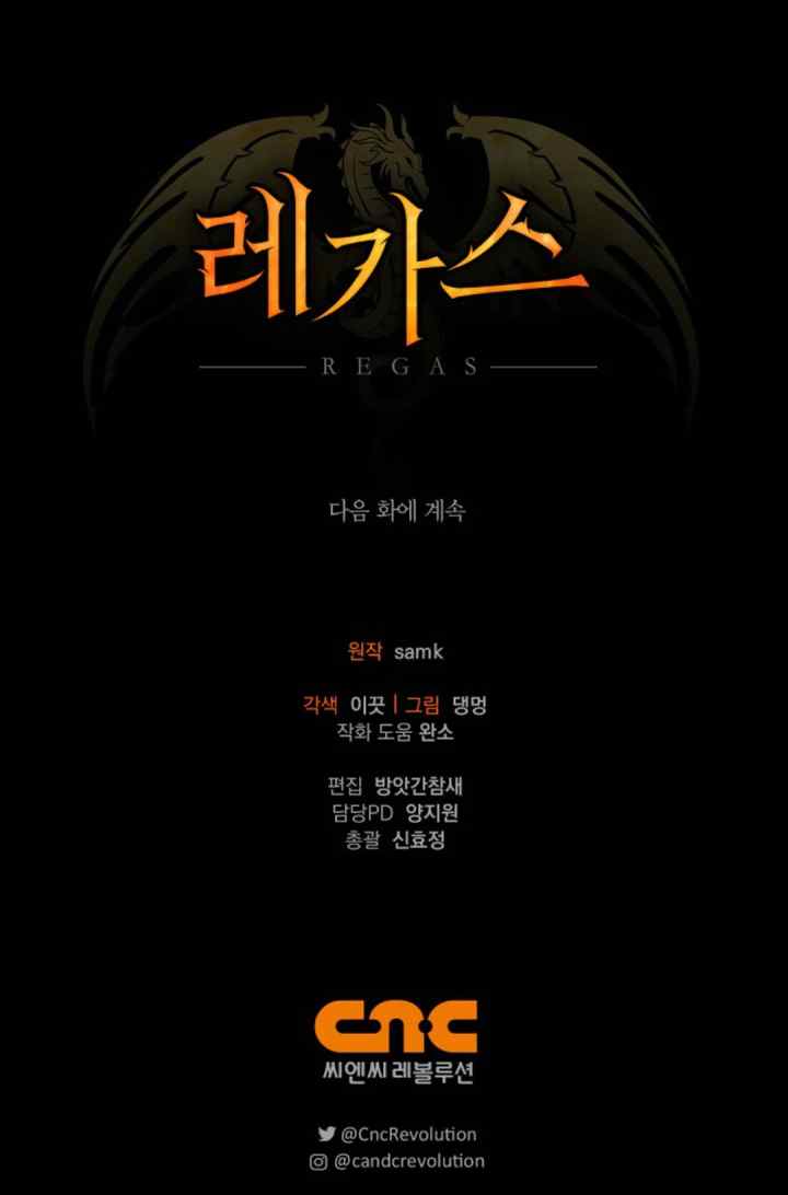 Regas chapter 64 halaman 19