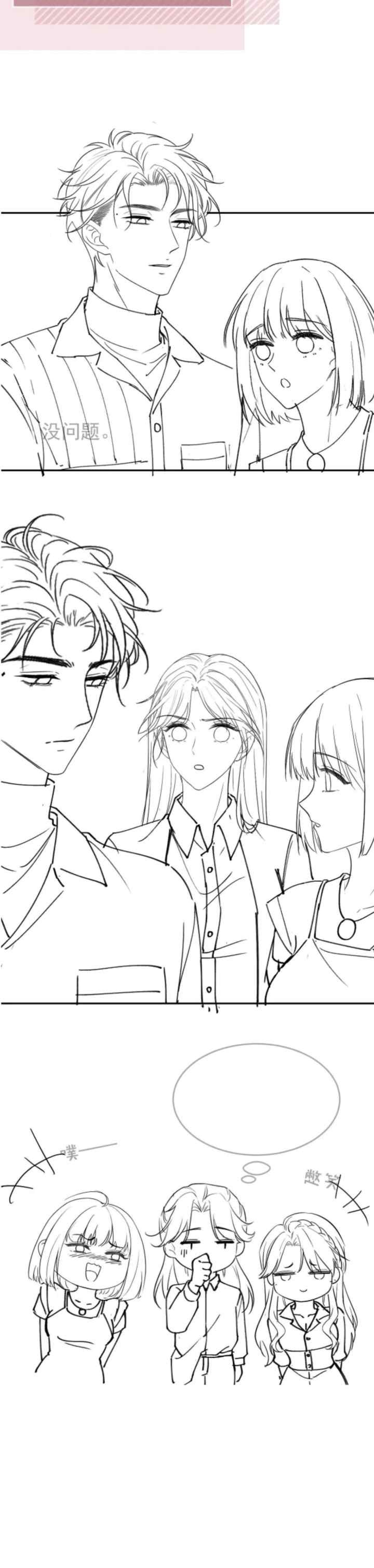 Reincarnated as a Star's Unrequited Muse chapter 46 halaman 18