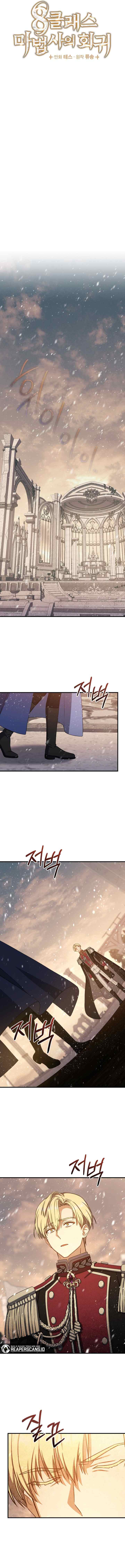 Return of the 8Th Class Magician chapter 76 halaman 6