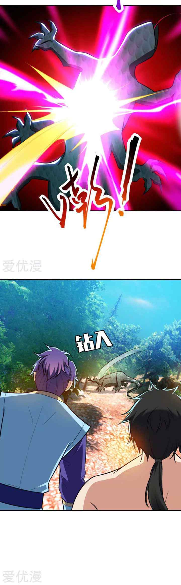 Rise of The Demon King chapter 81 halaman 13