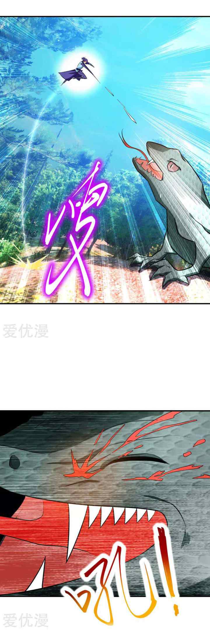 Rise of The Demon King chapter 81 halaman 9