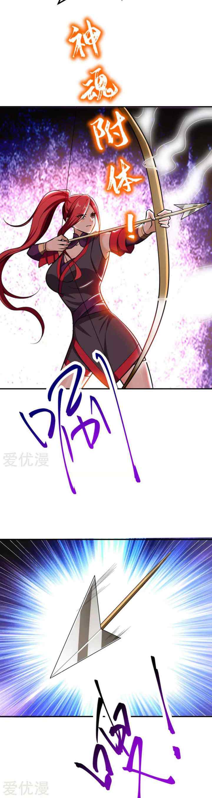 Rise of The Demon King chapter 81 halaman 12
