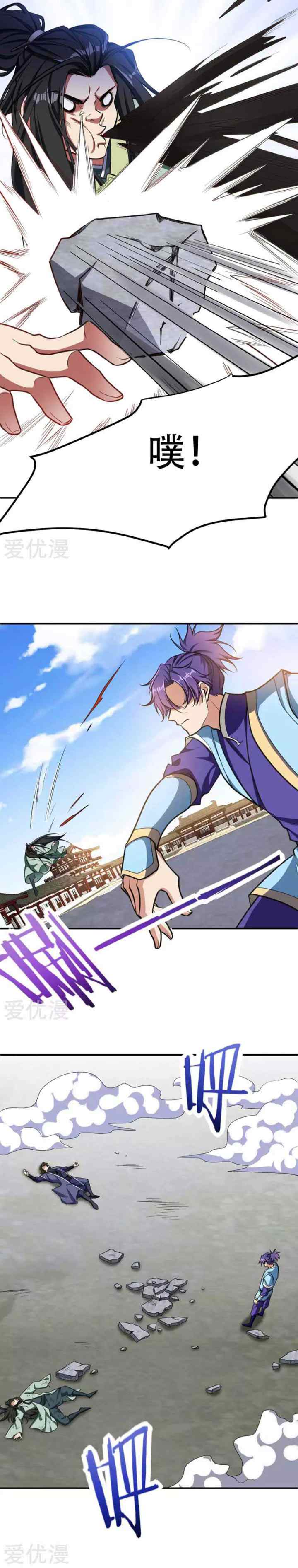 Rise of The Demon King chapter 88 halaman 10