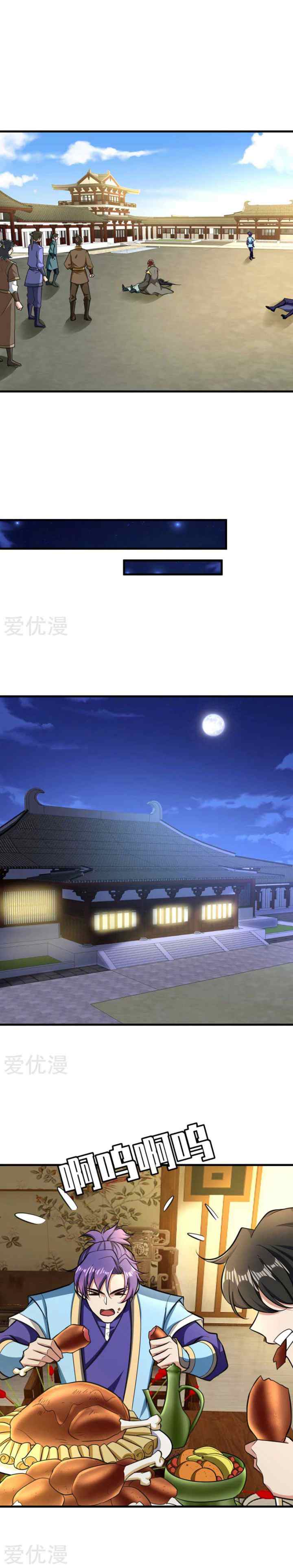 Rise of The Demon King chapter 88 halaman 13