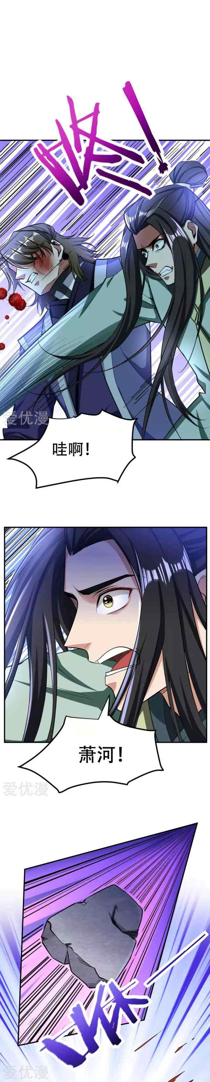 Rise of The Demon King chapter 88 halaman 9