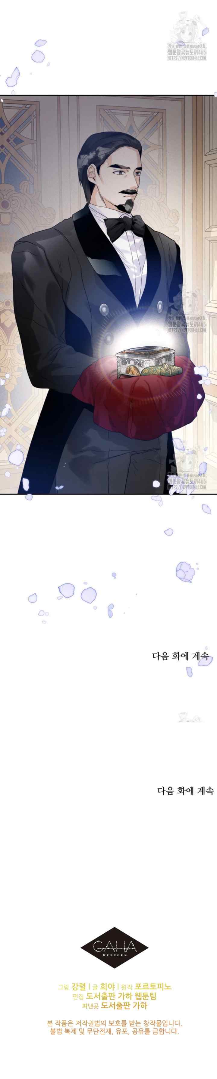 Royal Marriage chapter 94 halaman 19