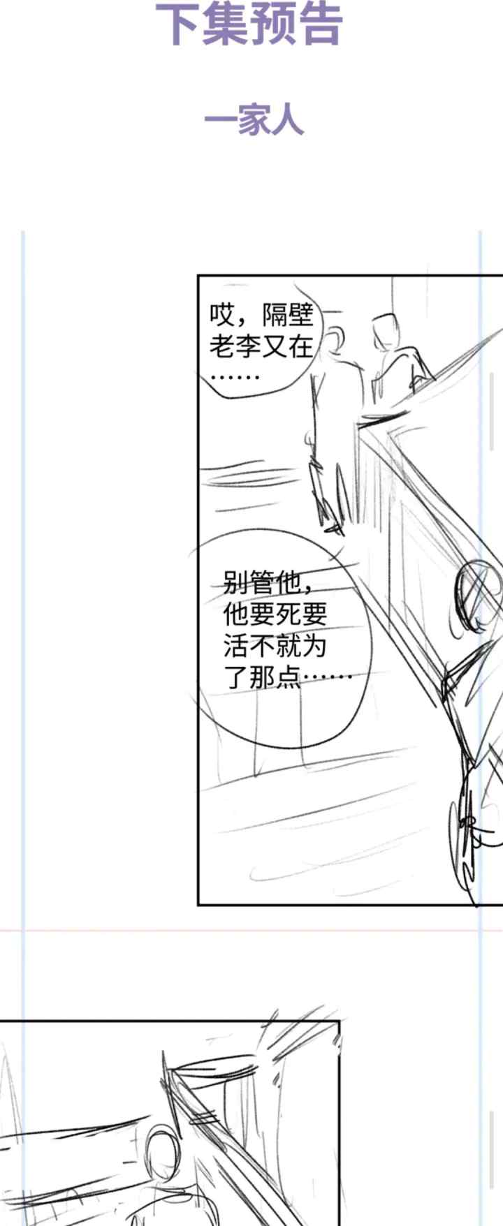 Sa Ye chapter 97 halaman 16