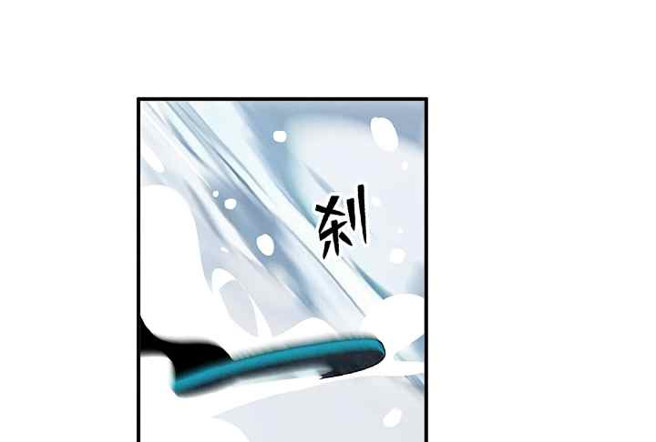 Salt Friend chapter 223 halaman 7