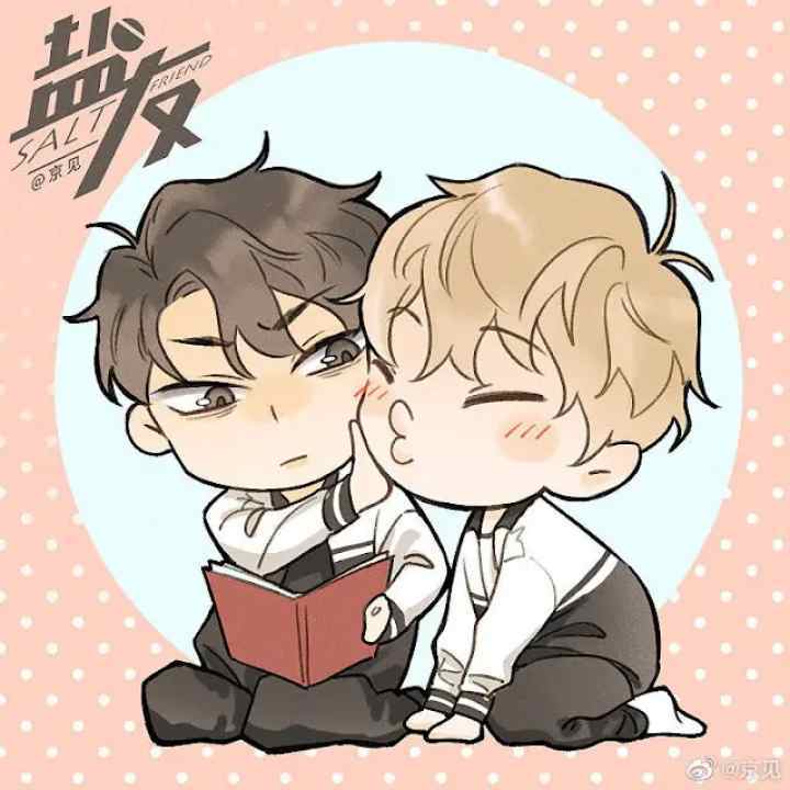 Salt Friend chapter 44 halaman 12