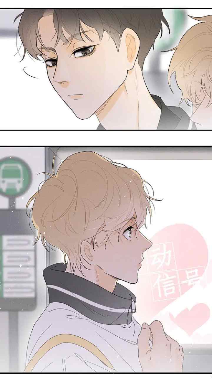 Salt Friend chapter 74 halaman 7