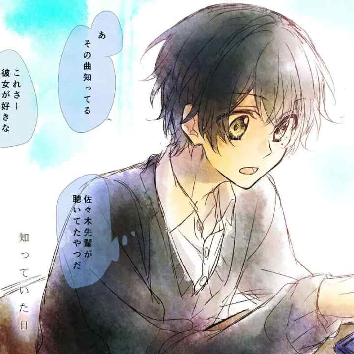 Sasaki to Miyano chapter 2 halaman 15