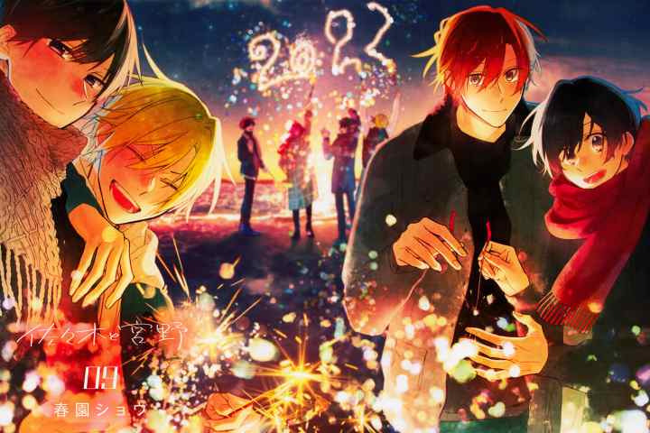Sasaki to Miyano chapter 43 halaman 16
