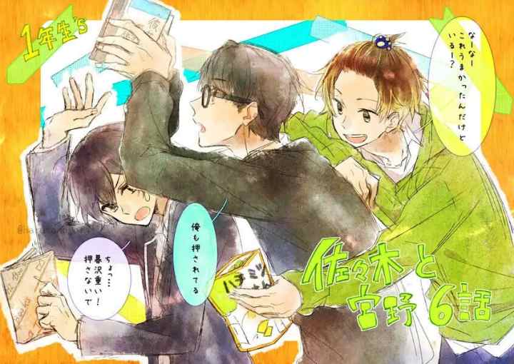 Sasaki to Miyano chapter 6 halaman 19