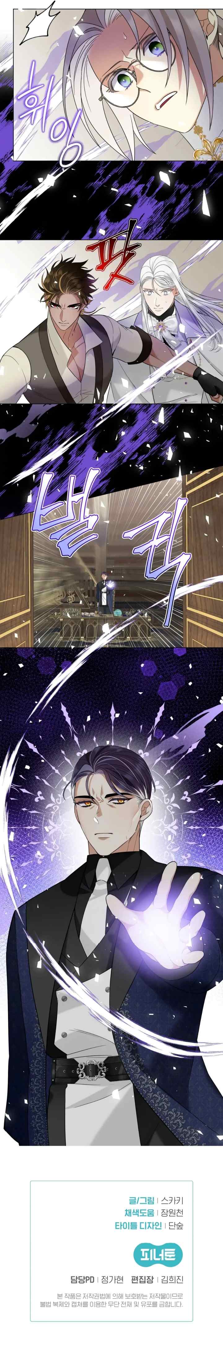 Scent Spark chapter 30 halaman 11
