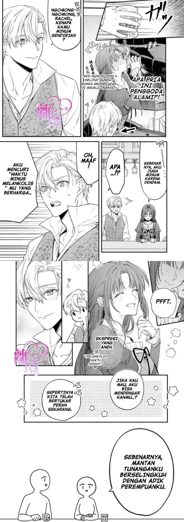 Seijo-sama no Gyaku Harem kara Abureta Kishi-sama ni Netsuretsu ni Kyuuaisareteiru Ken chapter 1 halaman 12