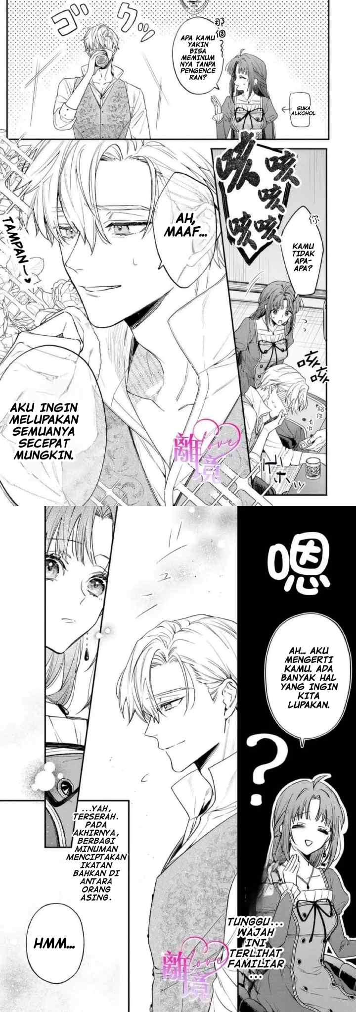 Seijo-sama no Gyaku Harem kara Abureta Kishi-sama ni Netsuretsu ni Kyuuaisareteiru Ken chapter 1 halaman 5
