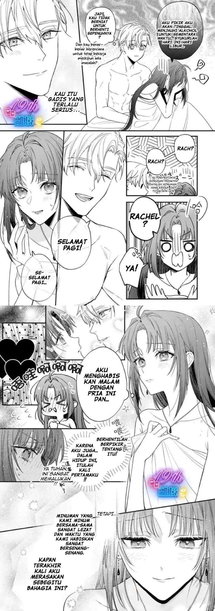 Seijo-sama no Gyaku Harem kara Abureta Kishi-sama ni Netsuretsu ni Kyuuaisareteiru Ken chapter 2 halaman 13