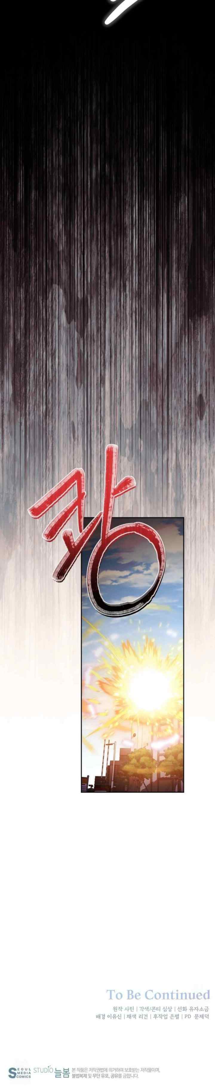 Seira To Juliet chapter 28 halaman 20