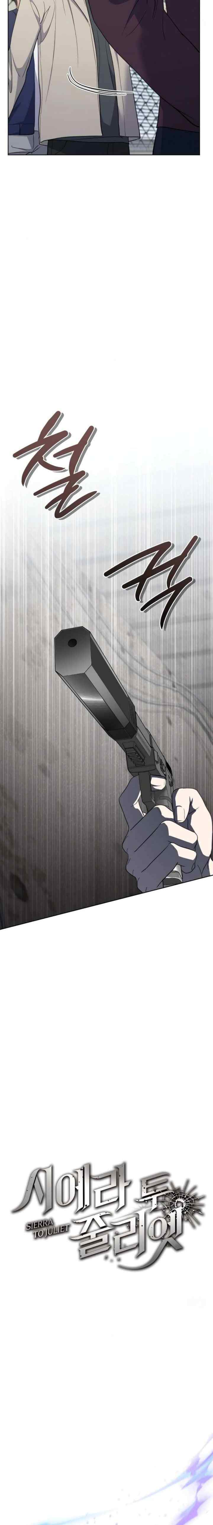 Seira To Juliet chapter 33 halaman 6