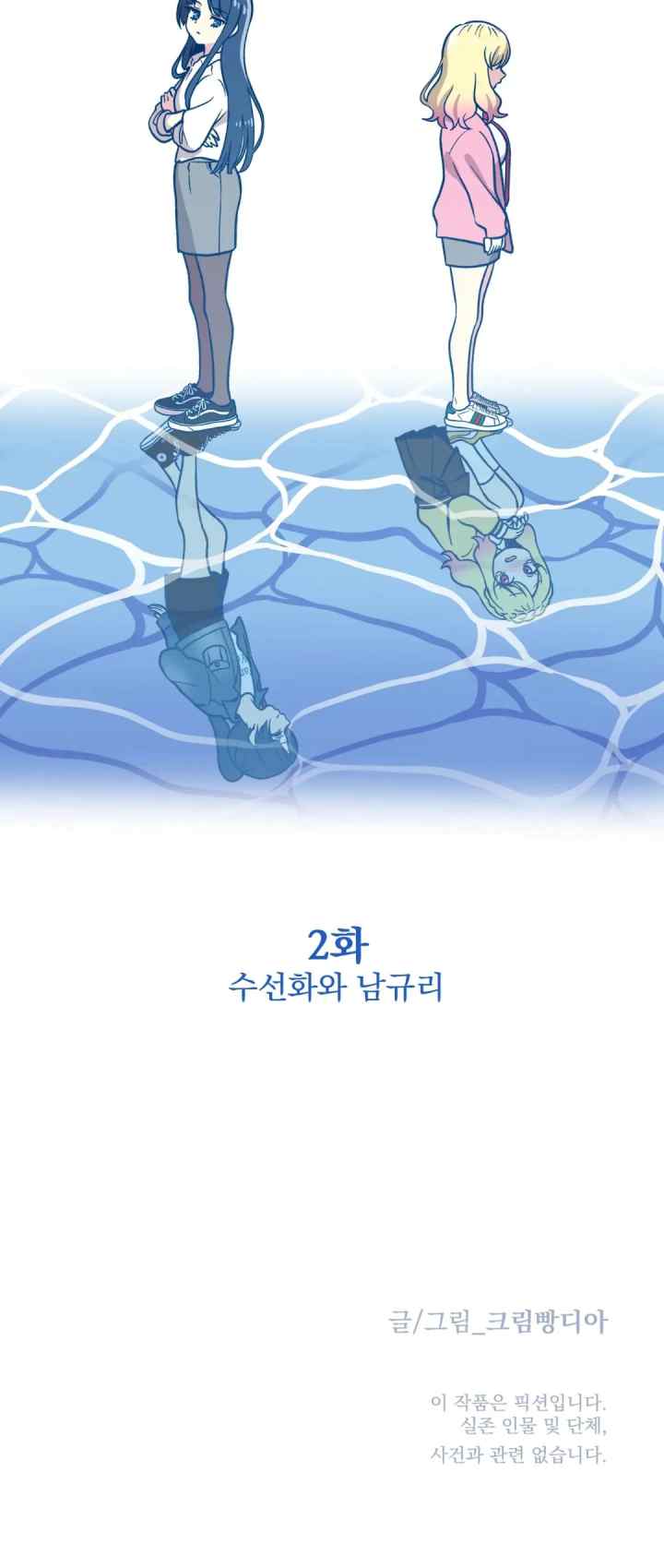 Seonhwa's Shadow chapter 2 halaman 19