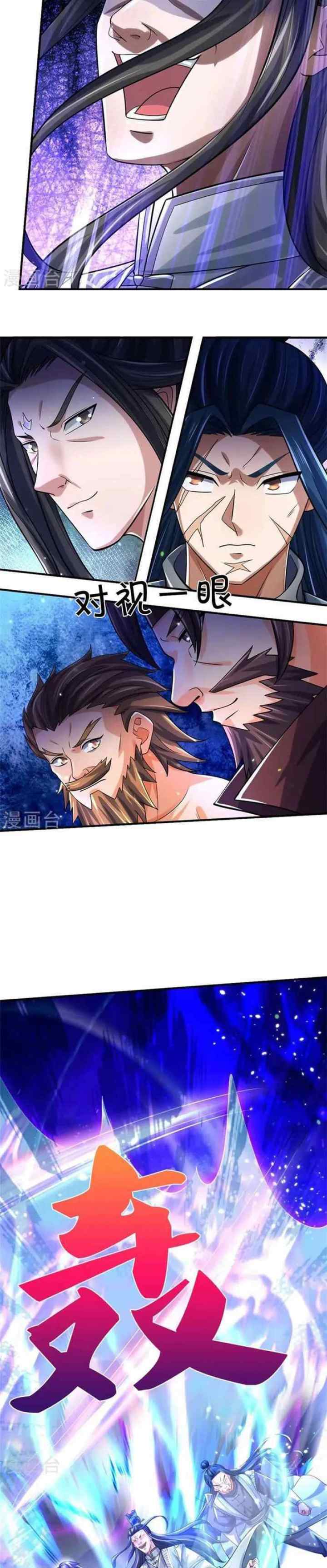 Shenwu Tianzun chapter 508 halaman 8