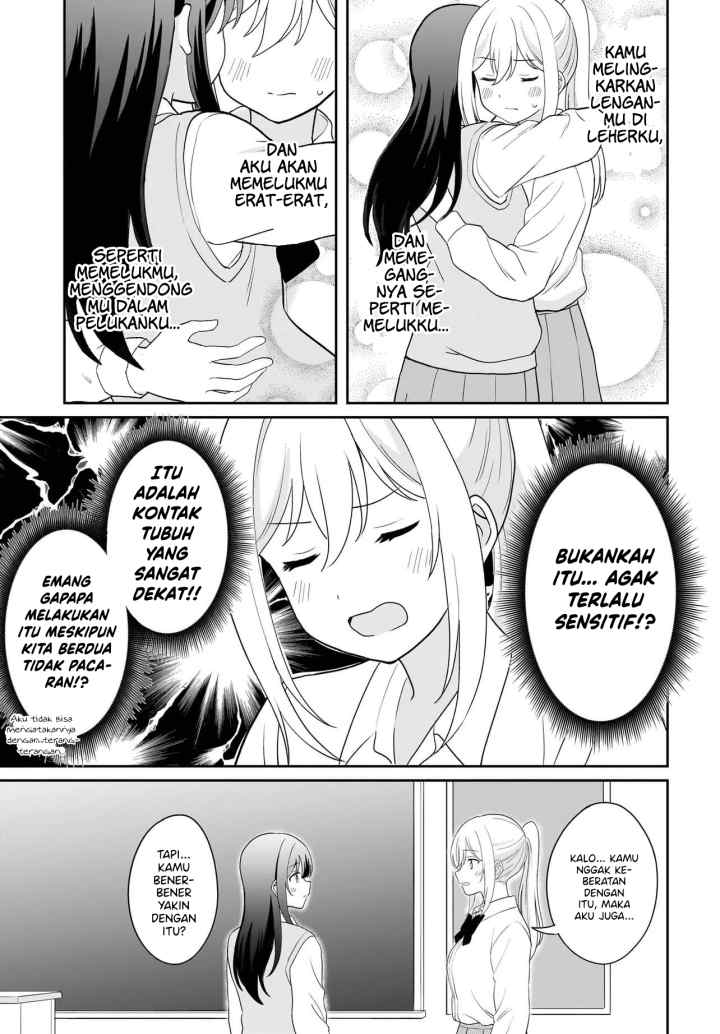 Shy na Ano Ko ni Natsukaretai chapter 12 halaman 7