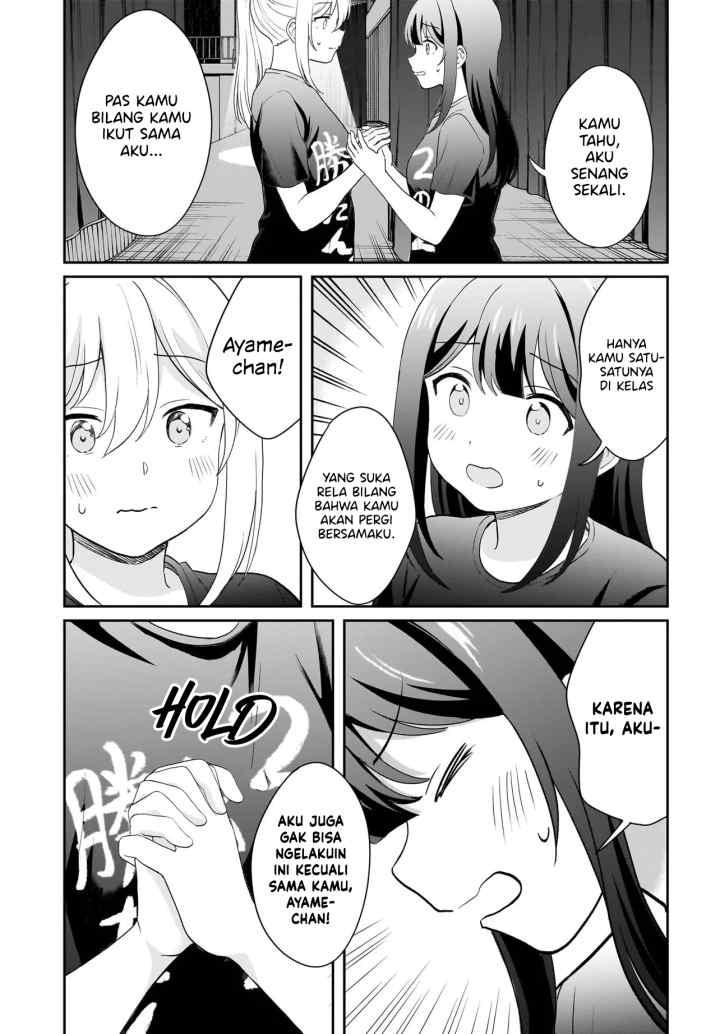 Shy na Ano Ko ni Natsukaretai chapter 13 halaman 9